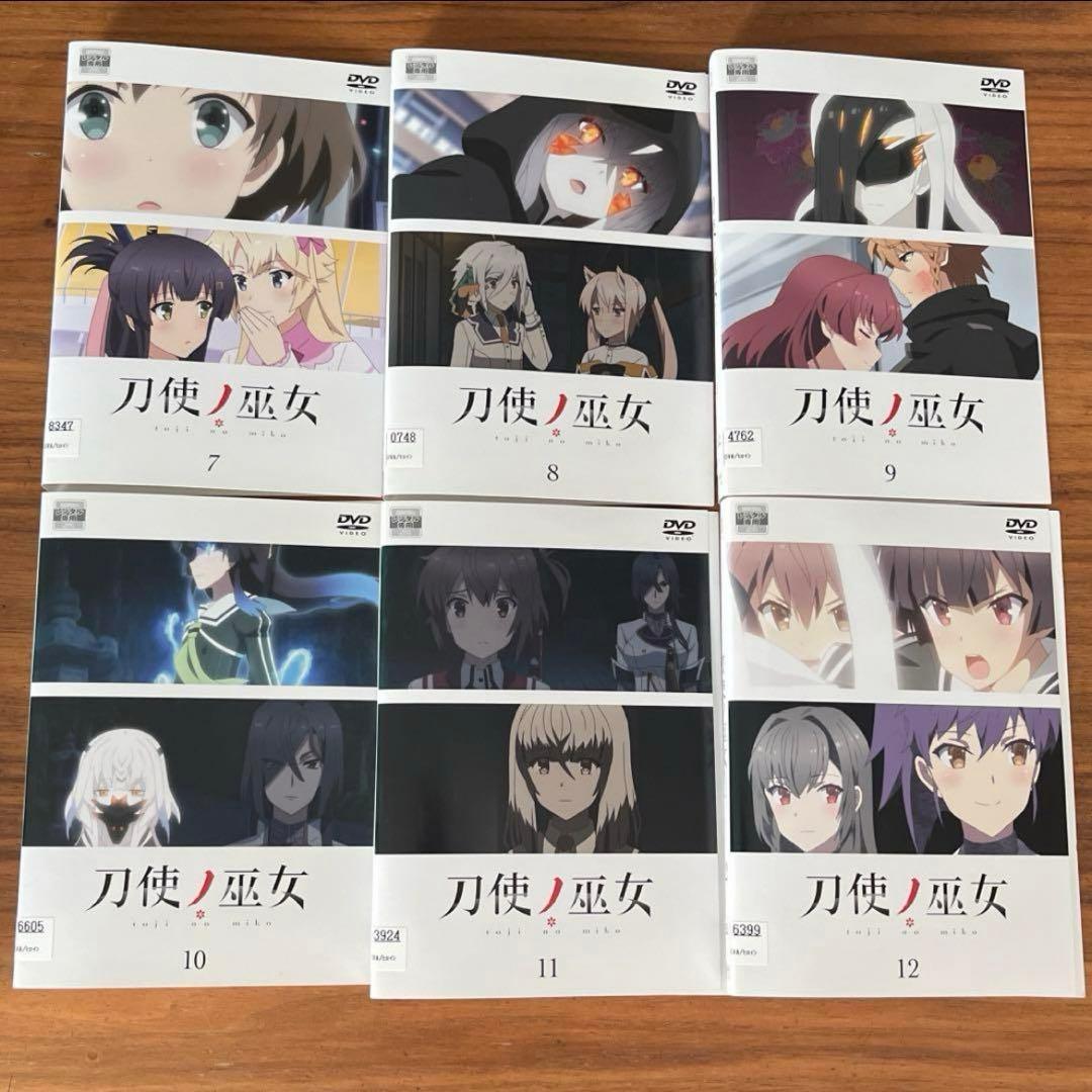 刀使ノ巫女 DVD 全12巻　全巻セット