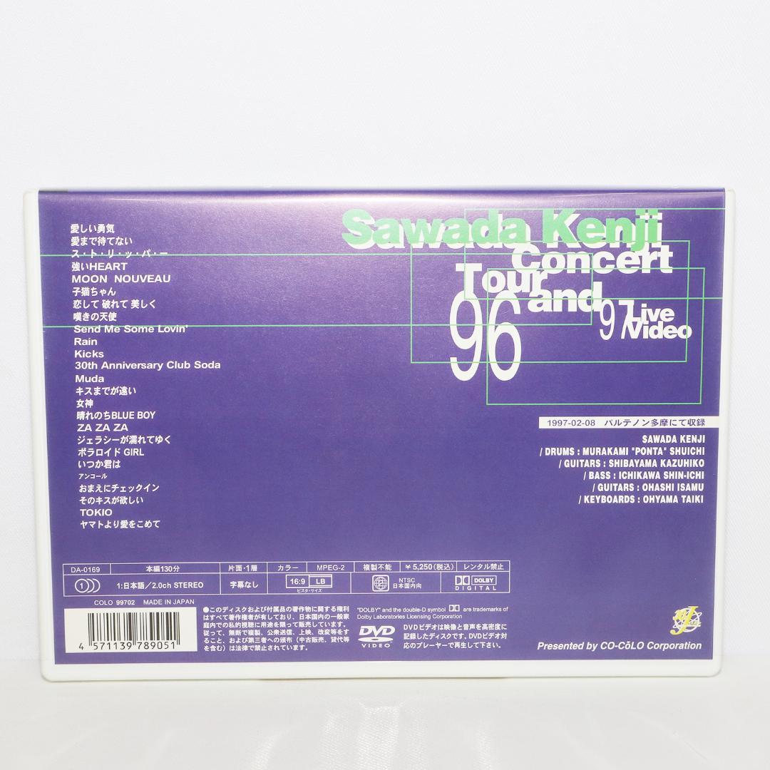 愛まで待てない 沢田研二 DVD コンサートツアー1996~1997
