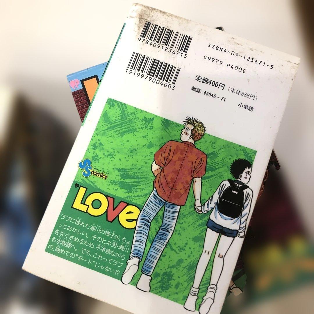 LOVE 全30巻セット 石渡治