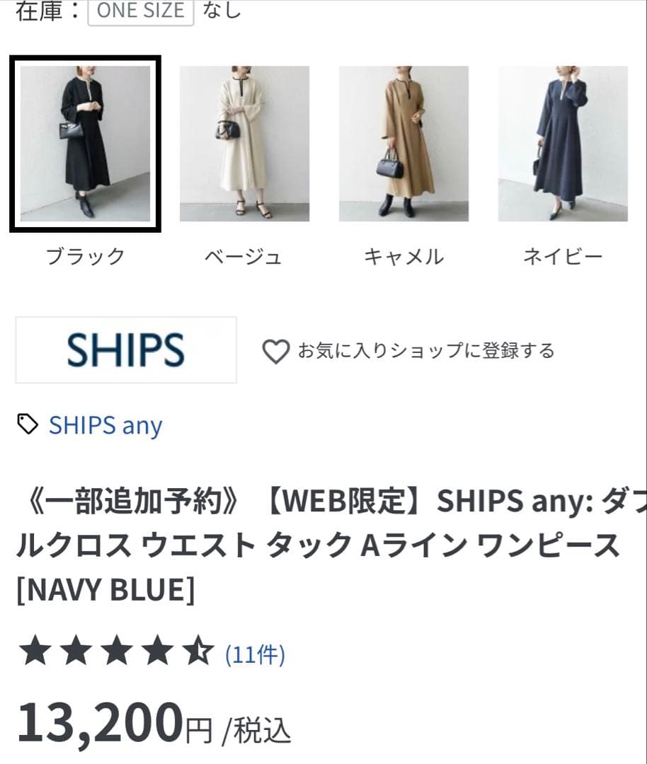 SHIPS ブラック ダブルクロス Aライン ワンピース　フォーマル