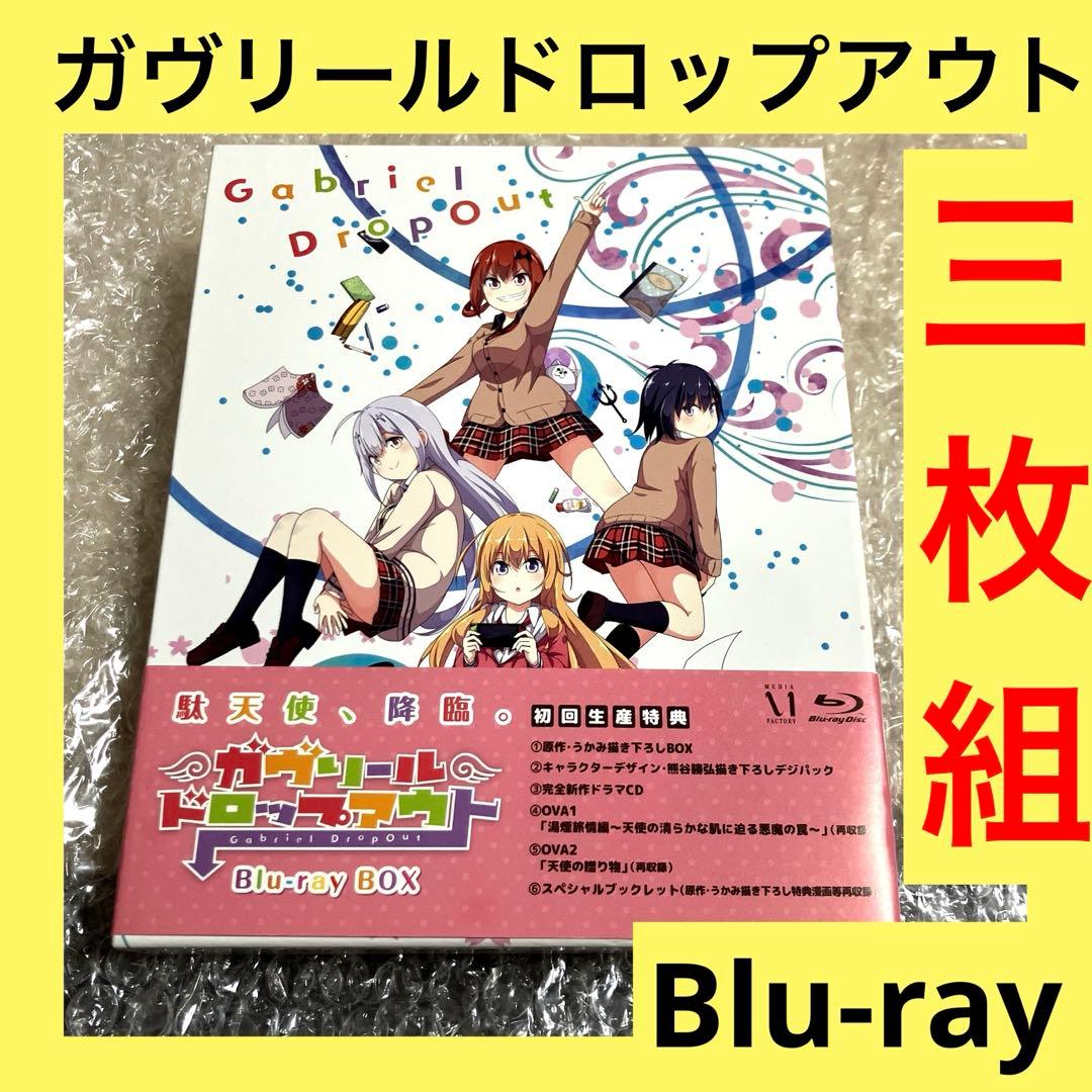 「激安」ガヴリールドロップアウト Blu-ray BOX〈2枚組〉