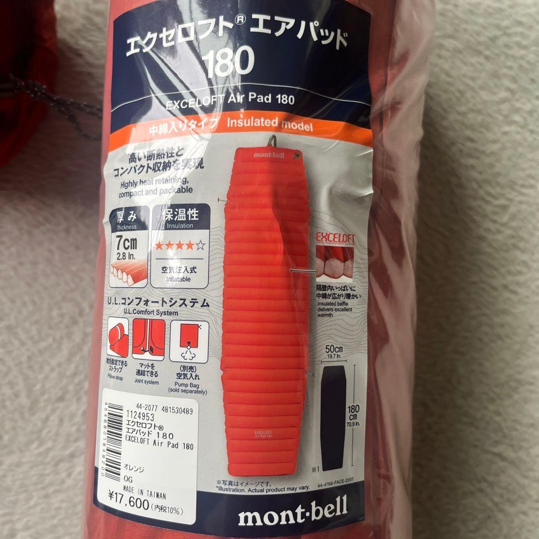 mont-bell モンベル EXCELOFT Air Pad 180 2個
