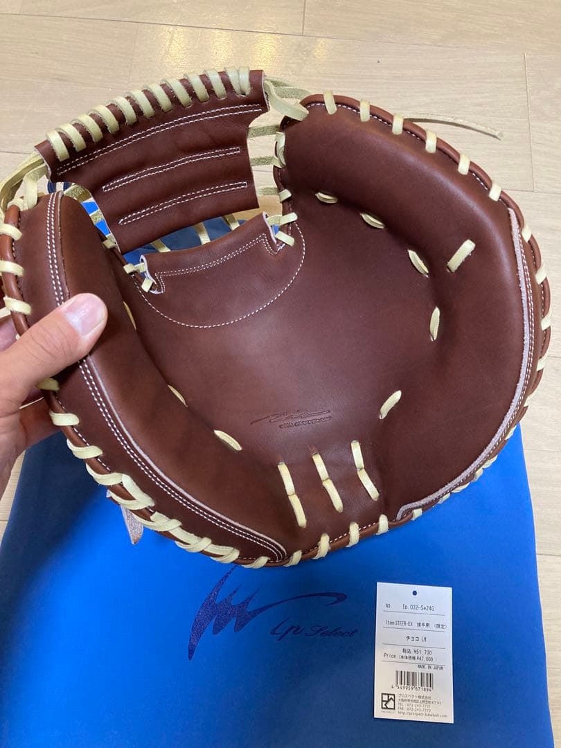 裸*で様 アイピーセレクト 硬式用キャッチャーミット