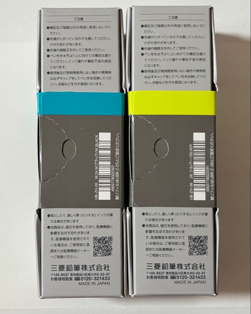 【値下げ、バラ売り不可】ユニボールゼント　シグニチャーモデルセット