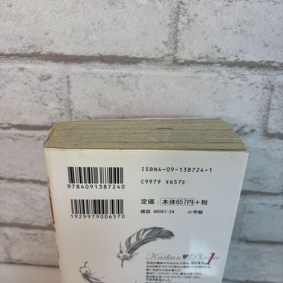 直筆サイン入り 快感フレーズ 全巻セット 特別編付き 新條まゆ 宛名入り