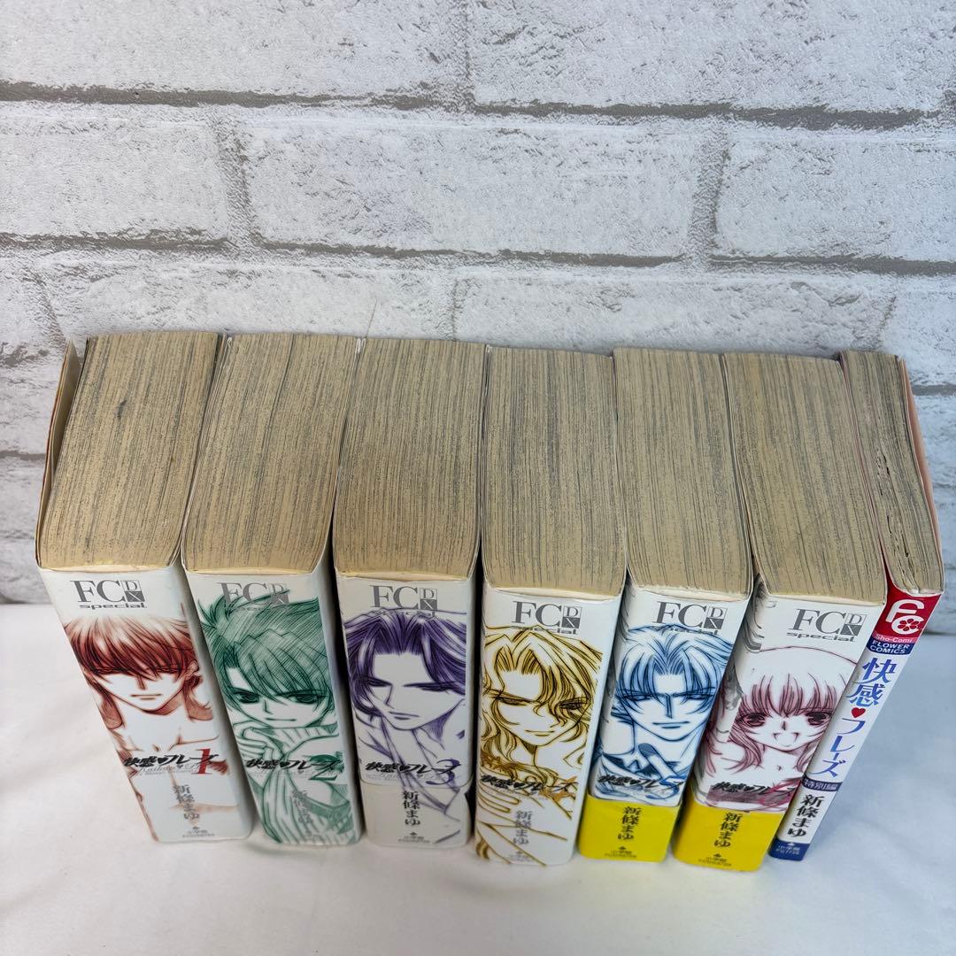 直筆サイン入り 快感フレーズ 全巻セット 特別編付き 新條まゆ 宛名入り