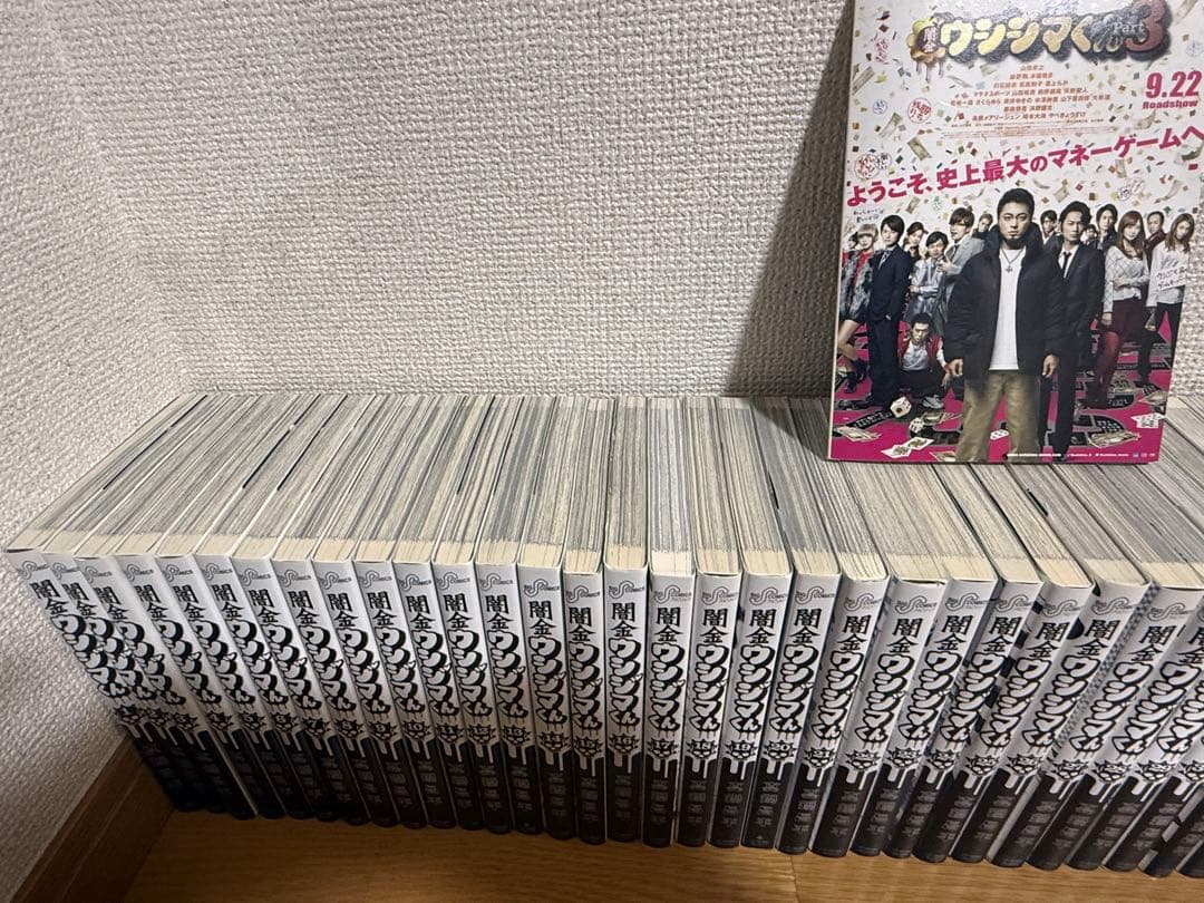 闇金ウシジマくん 1巻〜46巻　全巻セット