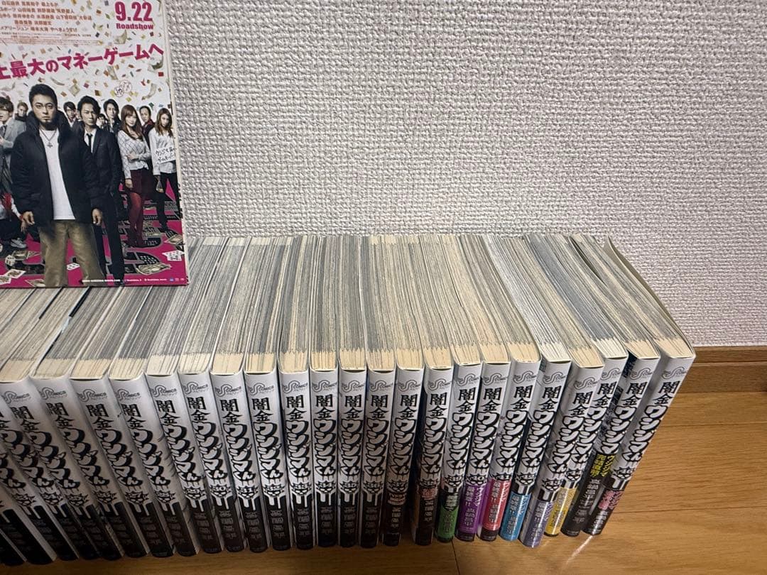 闇金ウシジマくん 1巻〜46巻　全巻セット