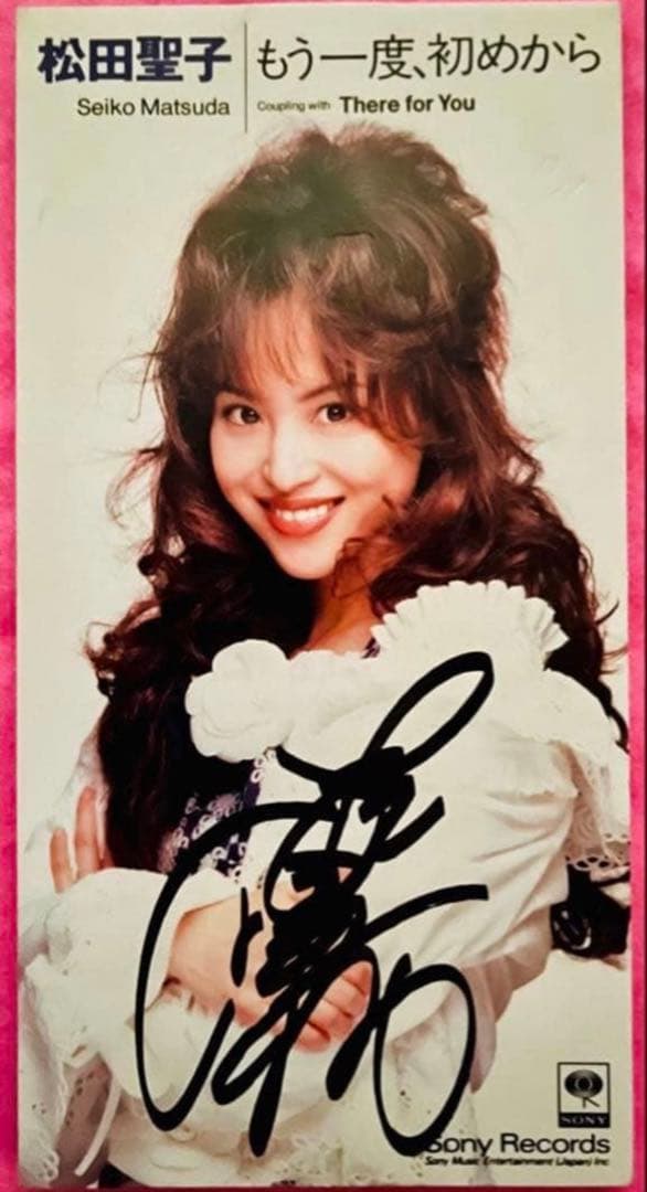 美品/美盤 直筆サイン付き松田聖子 シングルCD もう一度、初めから　1枚
