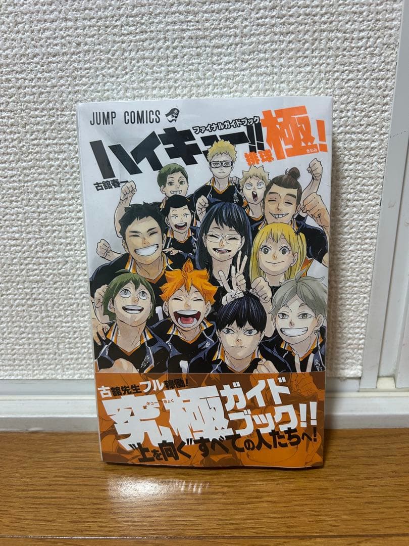 【即日発送可】ハイキュー　全巻セット　おまけ付き