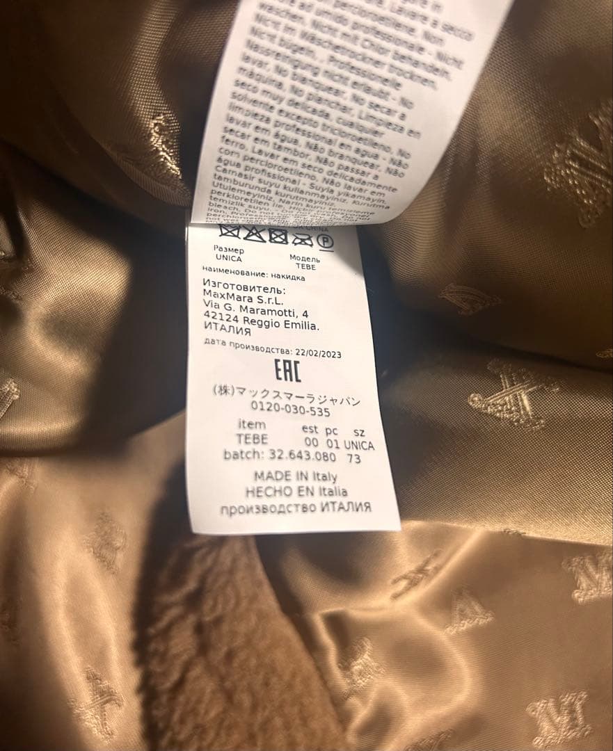 Max Mara テディベア ケープ キャメル