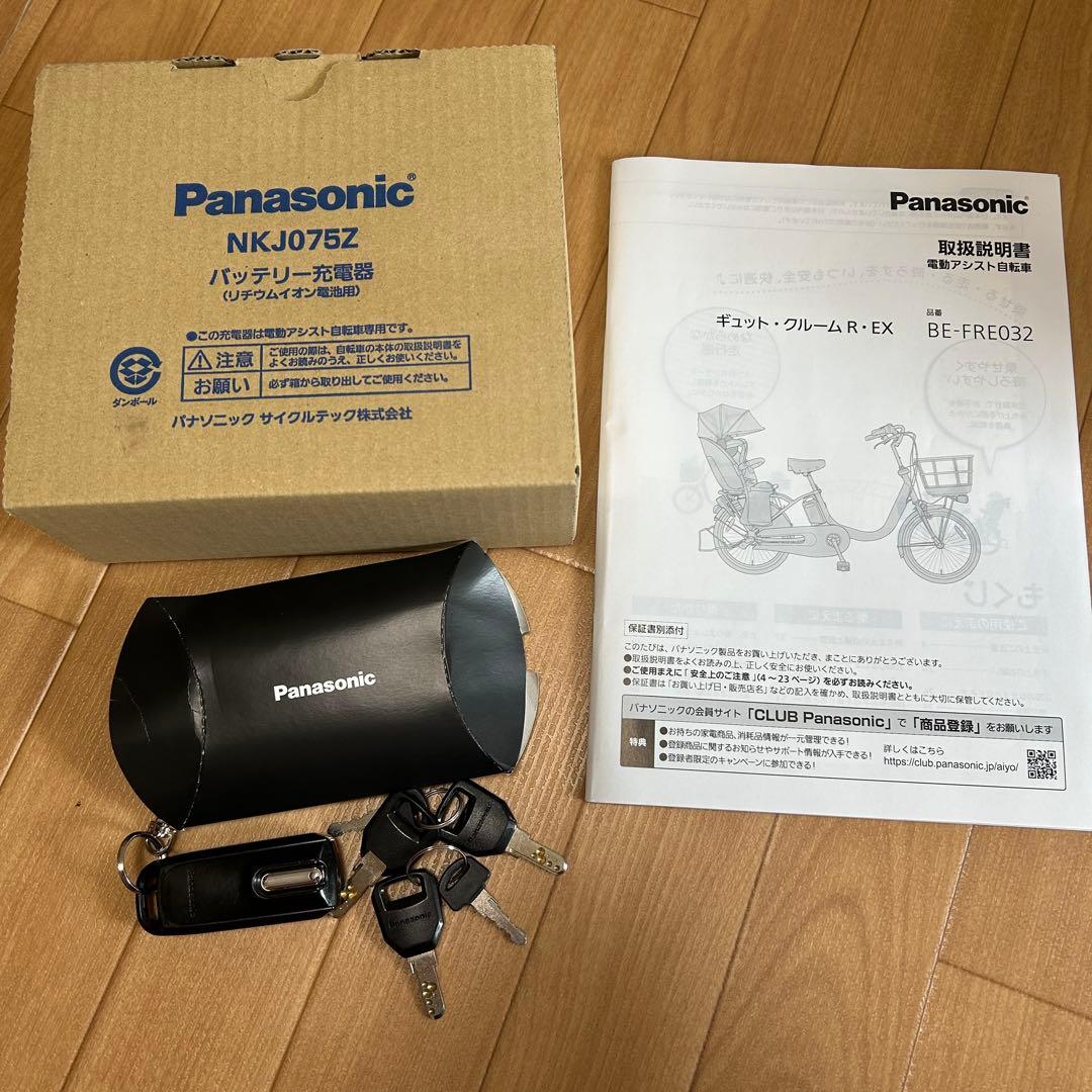 電動アシスト自転車 チャイルドシート付き パナソニック　ギュットクルーム