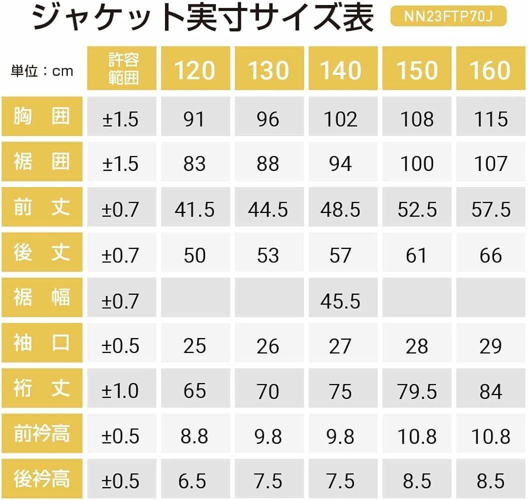 【美品✨】nnoun 子ども用スキーウェア ネイビー/イエロー 160cm