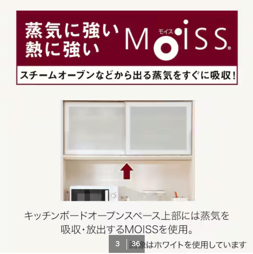 ニトリ　キッチンボード　ポスティア　120KB 食器棚
