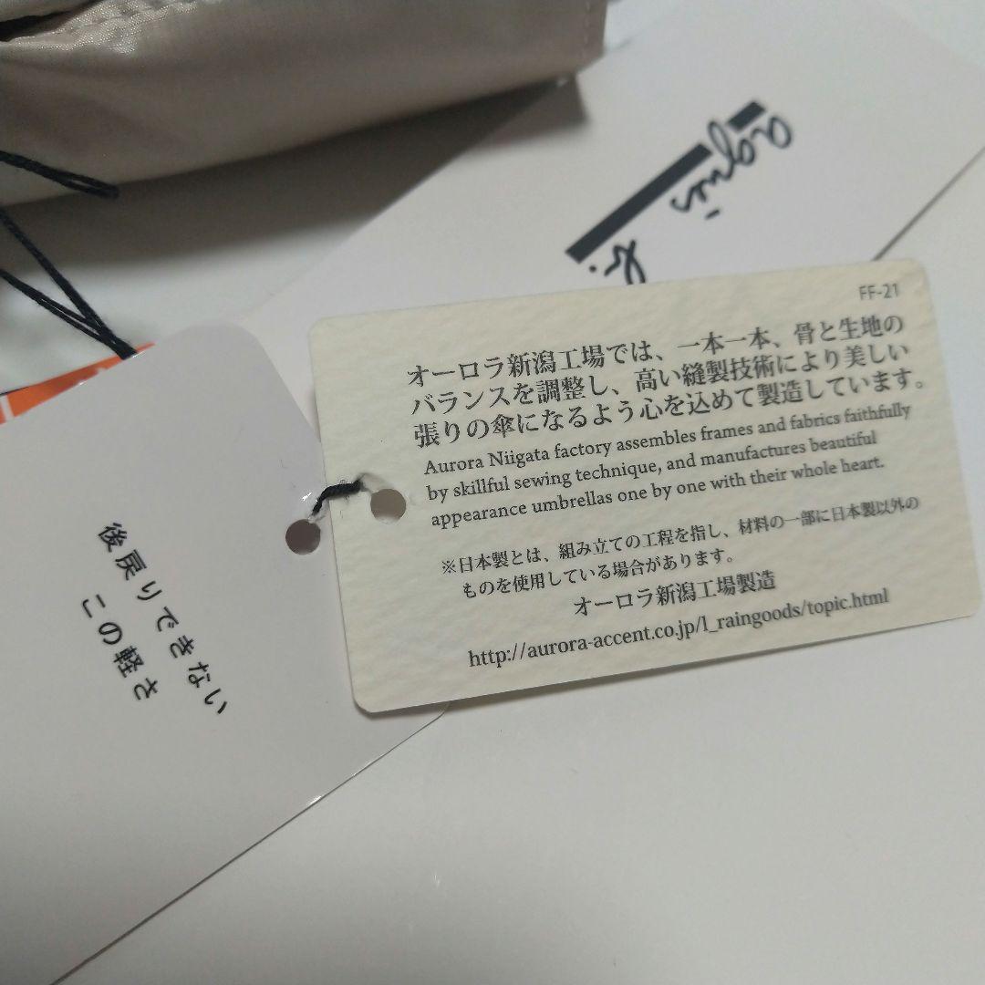 未使用アニエスべー晴雨兼用折り畳み傘超軽量 遮光社納UV遮蔽ベージュ50cm