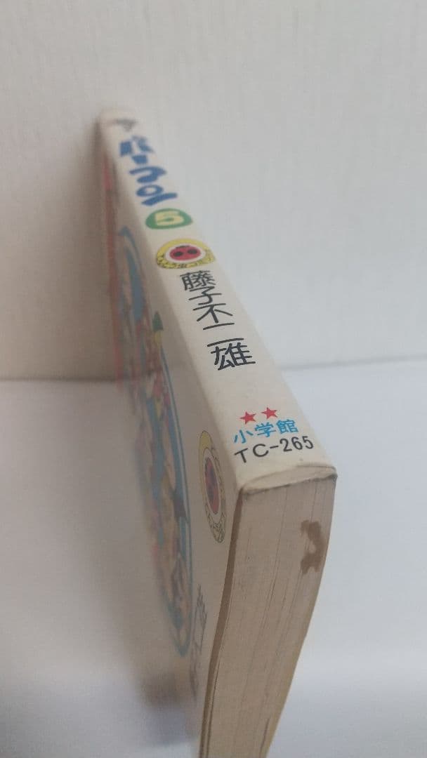 パーマン 全巻セット全初版 1-7巻 藤子不二雄