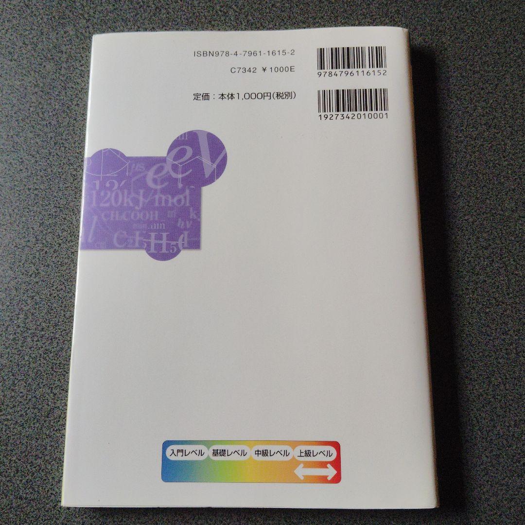 物理の分野別問題集 力学編　2007年発行初版 絶版　廃盤　希少　プレミア