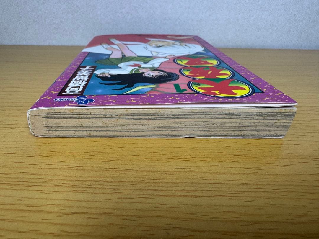 犬夜叉1巻初版 高橋留美子小学館 少年サンデーコミックス