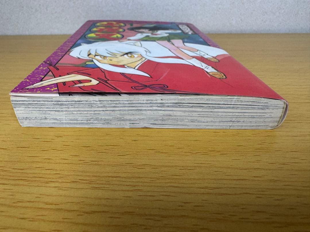 犬夜叉1巻初版 高橋留美子小学館 少年サンデーコミックス