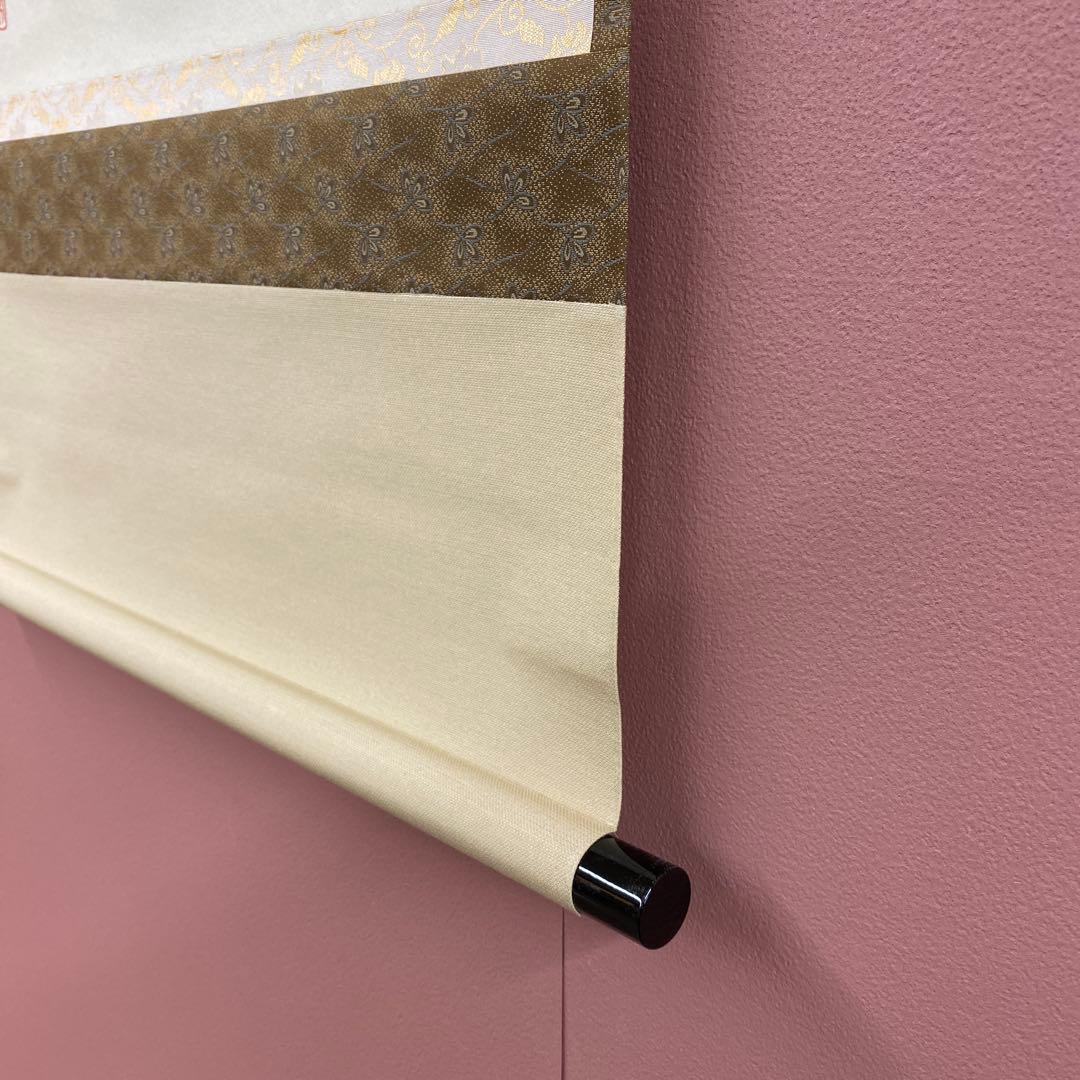 美品 掛け軸 大徳寺派 辻常閑作「福寿」共箱 禅語 茶掛け 縁起物