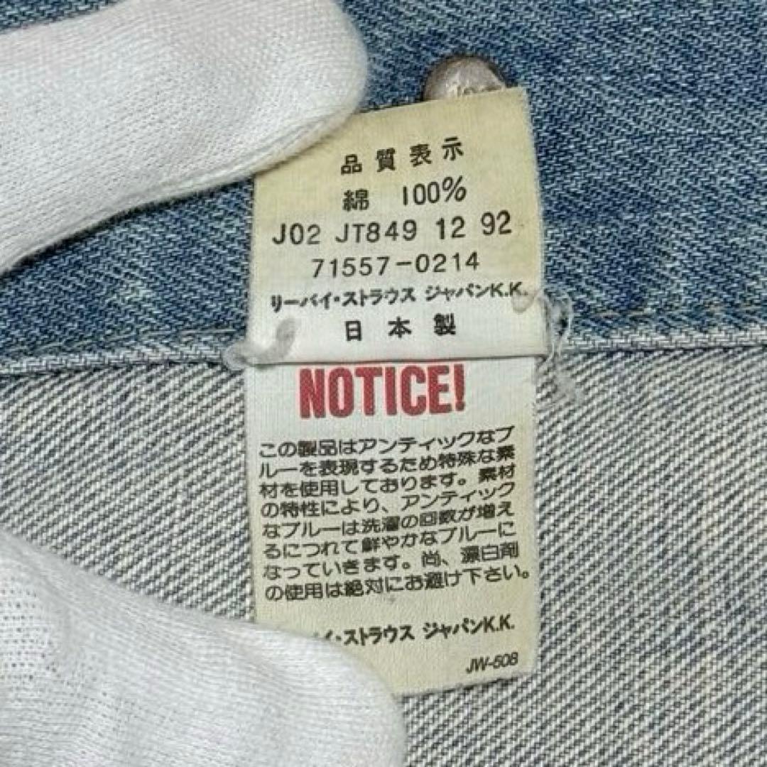 日本製 90s Levi’s 71557 3rd デニムジャケット L 40