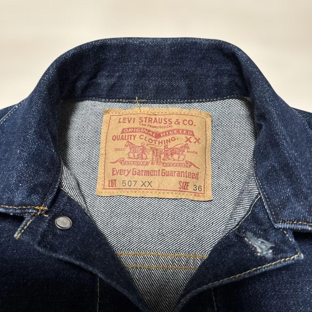 90s リーバイス507XX 2nd 復刻 米国製 サイズ36