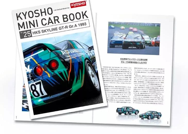 先行発売✨️KYOSHO HKS SKYLINE GT-R Gr.A 1993