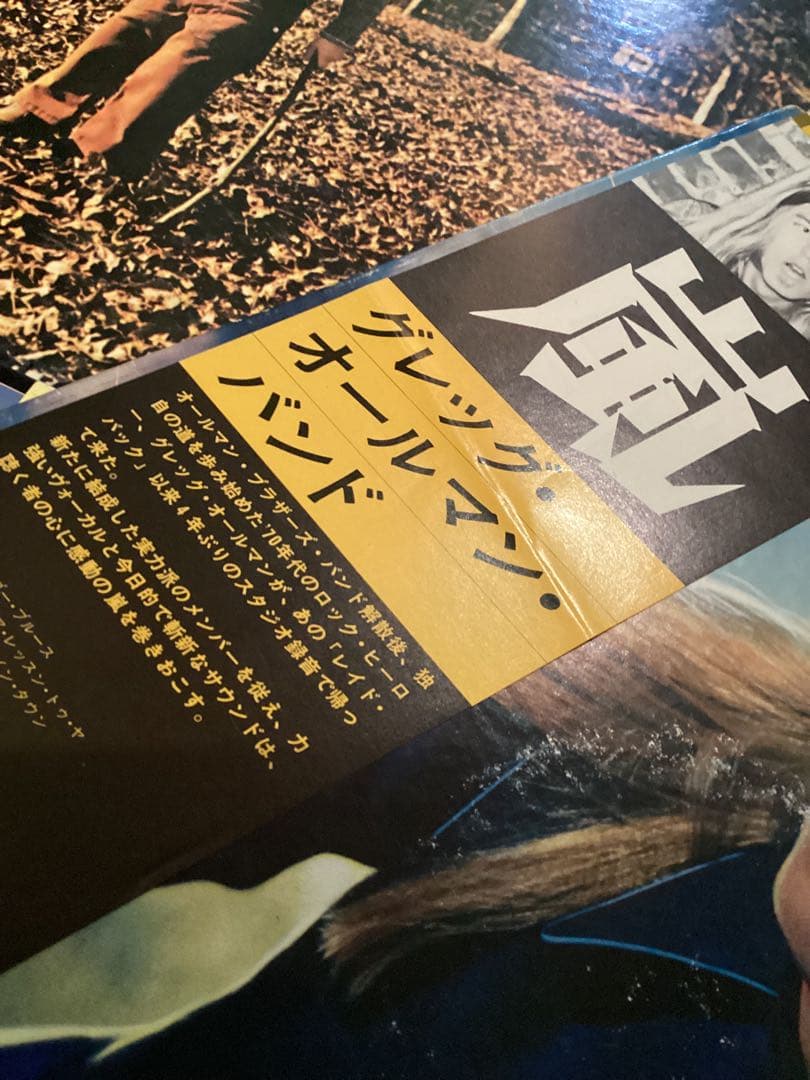 ロック ブルースロック レコード9枚まとめて