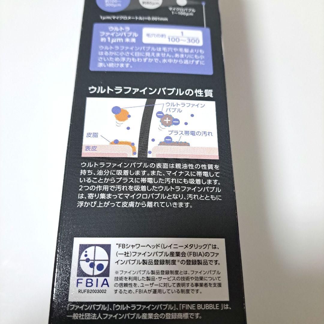 SANEI FBシャワーヘッド(レイニーメタリック)