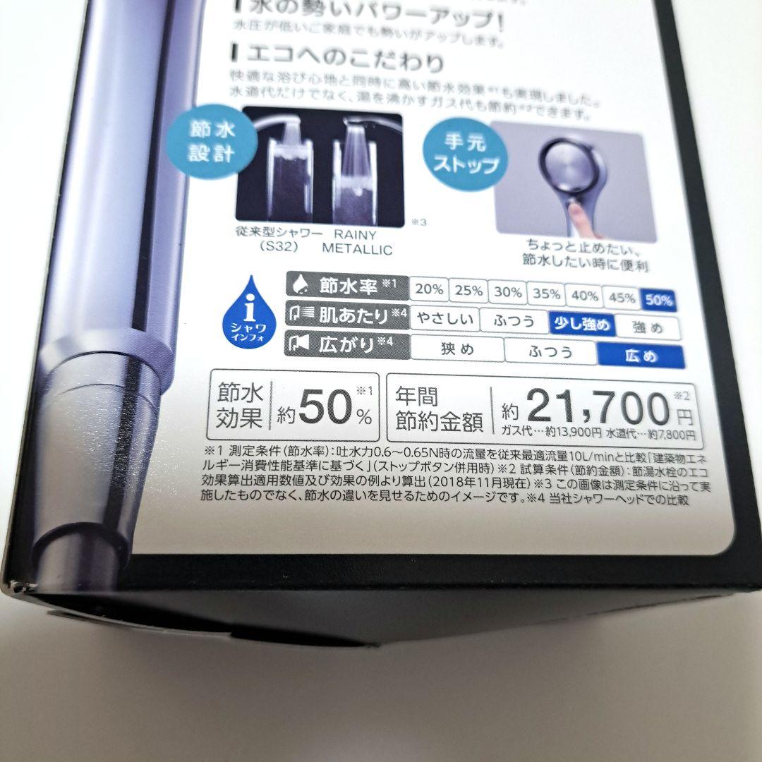 SANEI FBシャワーヘッド(レイニーメタリック)