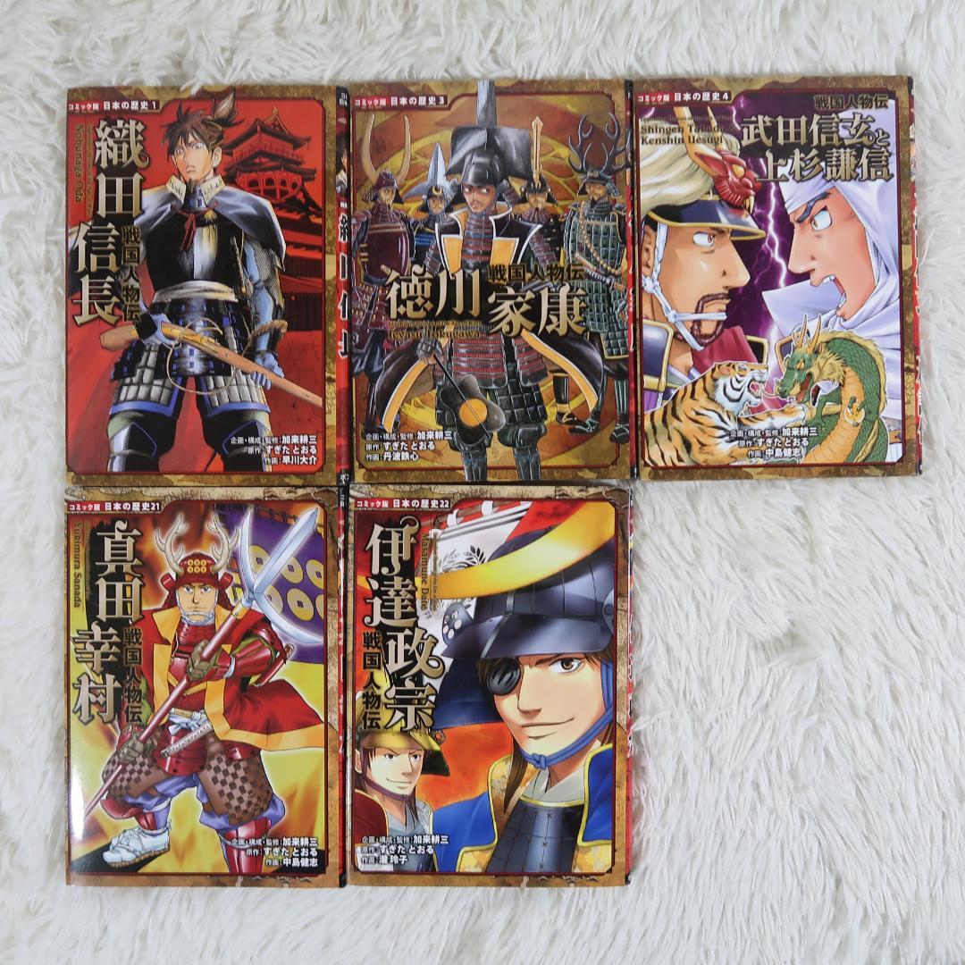 小学館版 少年少女 学習まんが 日本の歴史 全22巻＋別巻2冊他　全29冊セット