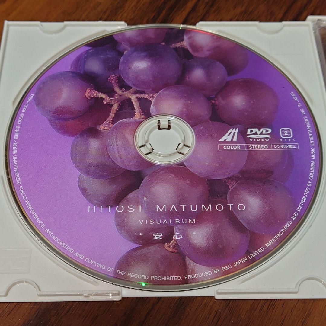 【松本人志 監督作品】しんぼる+おまけ（ビジュアルバム）