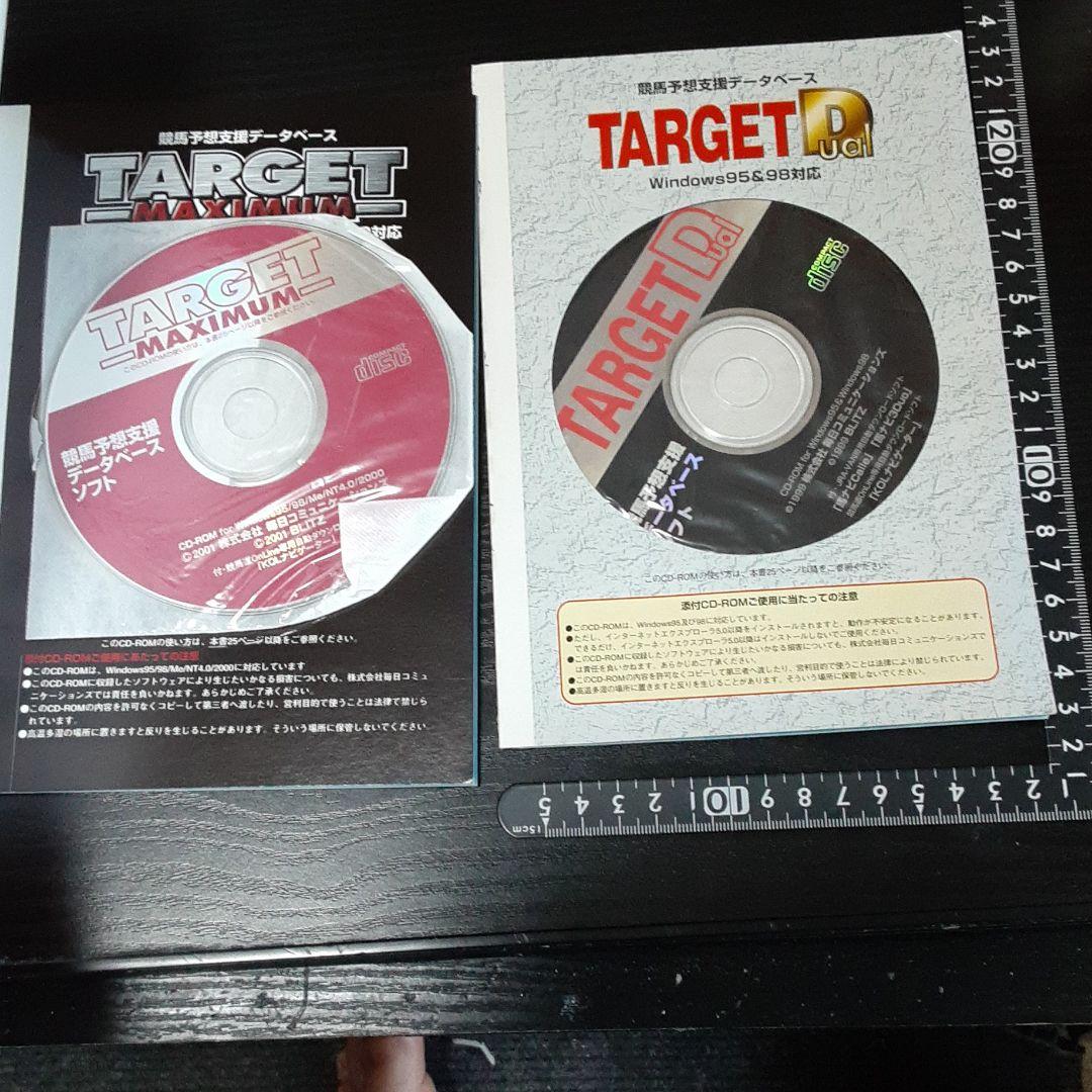 非売品　競馬　TARGET　MAXIUM 徹底活用　マニュアル