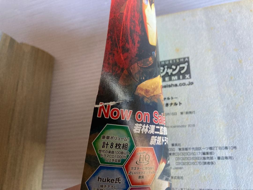 NARUTO ナルト コンビニ版 全24巻 全巻　送料無料　漫画　コミック