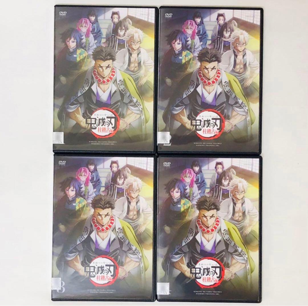 【新品ケース】鬼滅の刃　柱稽古編　DVD全巻セット　全4巻　キメツ