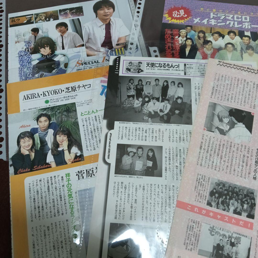 石田彰さん 切り抜き⑦18冊分