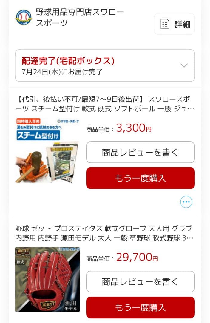 ZETT プロステイタス 軟式グローブ 源田モデル 561型 内野手用