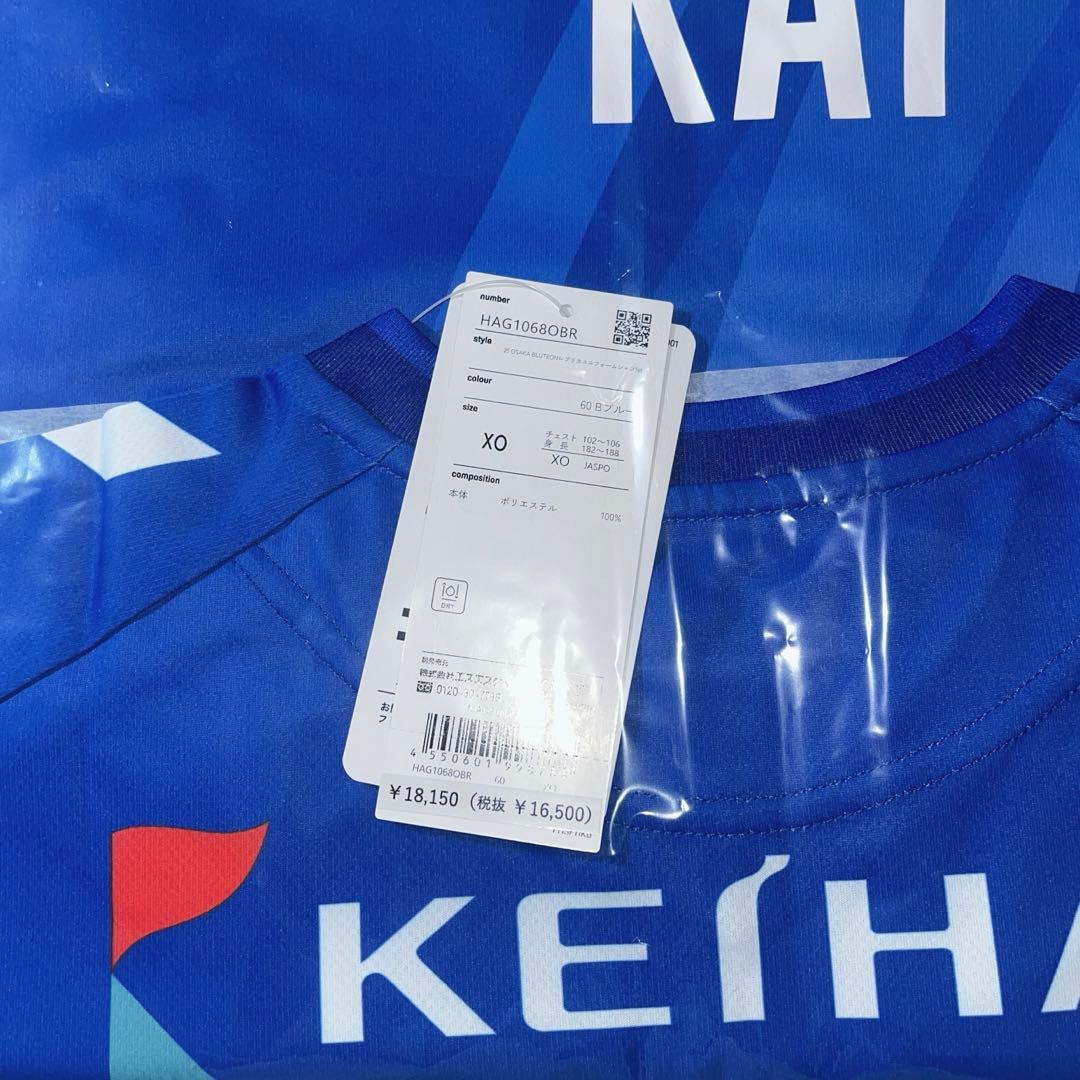 甲斐優斗 ユニフォーム 大阪ブルテオン