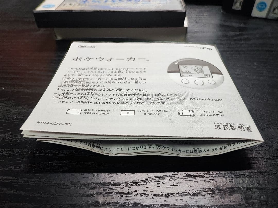 ポケットモンスター ソウルシルバー　予約特典ルギア、ホウオウ、アルセウス未開封