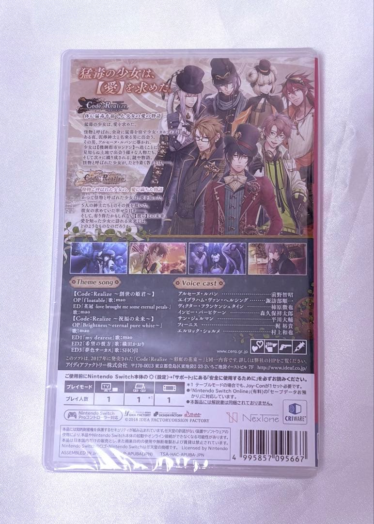 新品未開封　コードリアライズ　コドリア　彩虹の花束　Switch 缶バッジつき