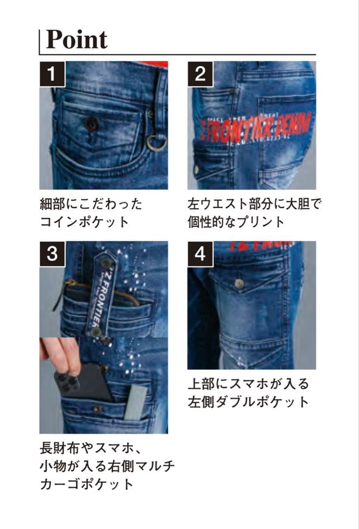 アイズフロンティア７３５０ＳデニムＧＳ寸カーゴパンツ７6cm上下組ブラック