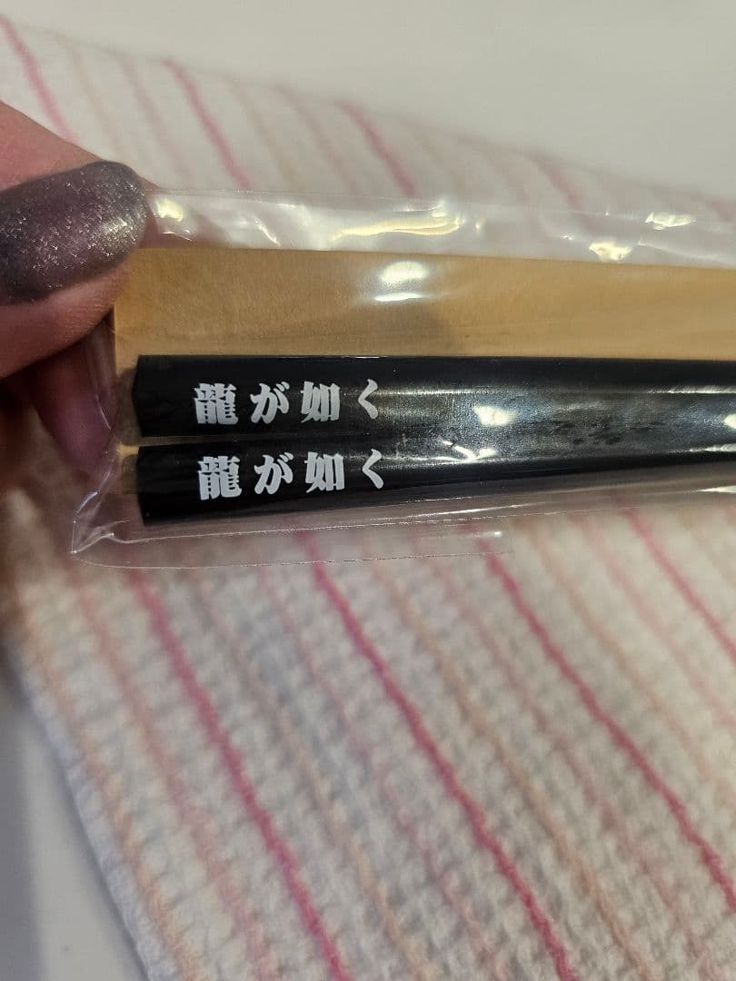 龍が如く4　伝説を継ぐもの　オリジナルエコ箸✨
