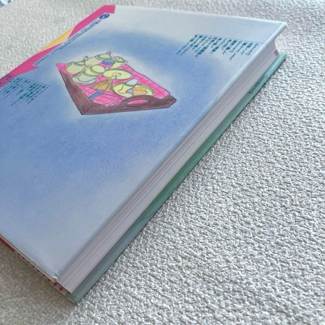 良妻の心得百科　酒井美意子　ぎょうせい出版