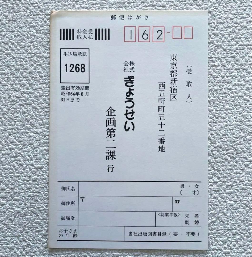 良妻の心得百科　酒井美意子　ぎょうせい出版