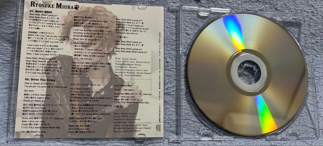 三浦涼介 CD5枚+特典セット