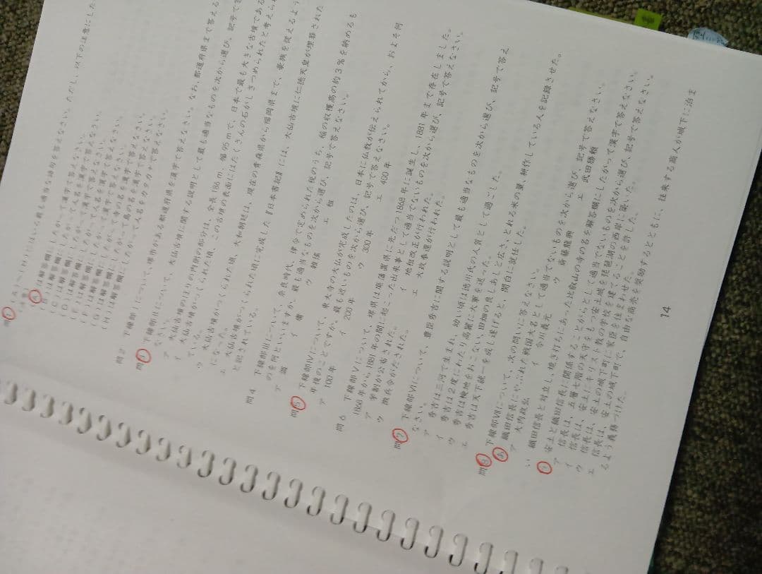 浜学園　小6社会志望校別特訓　神戸女学院中/四天/高槻　ｌコース2025年中古