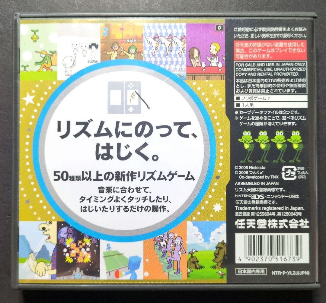 【箱・説明書付き】リズム天国　ザ・ベスト+ & リズム天国　ゴールド　2点セット