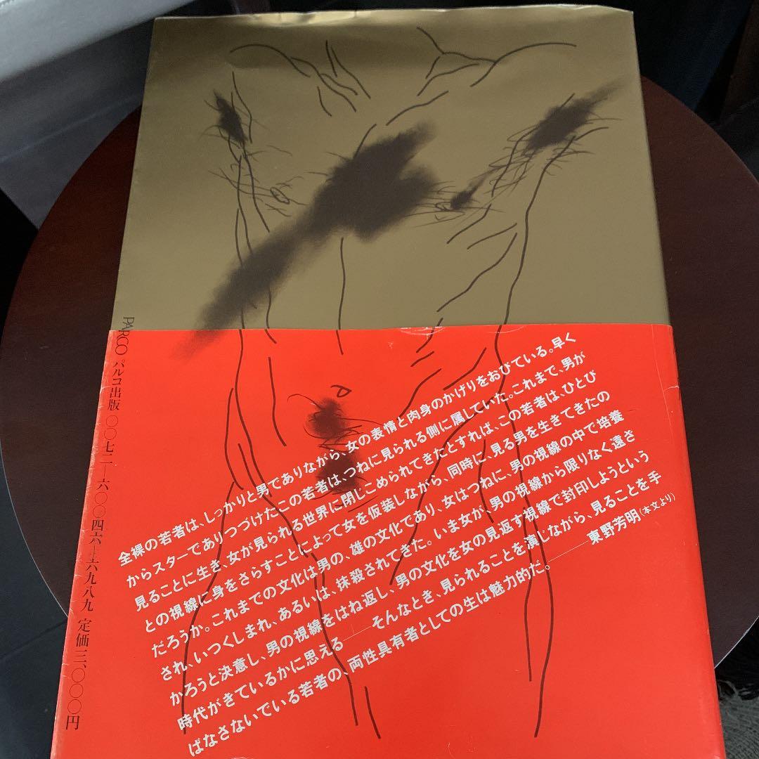 沢田研二【水の皮膚】初版・帯あり