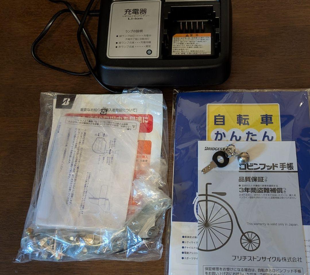 引取り希望　ブリヂストンAssista 電動アシスト三輪自転車