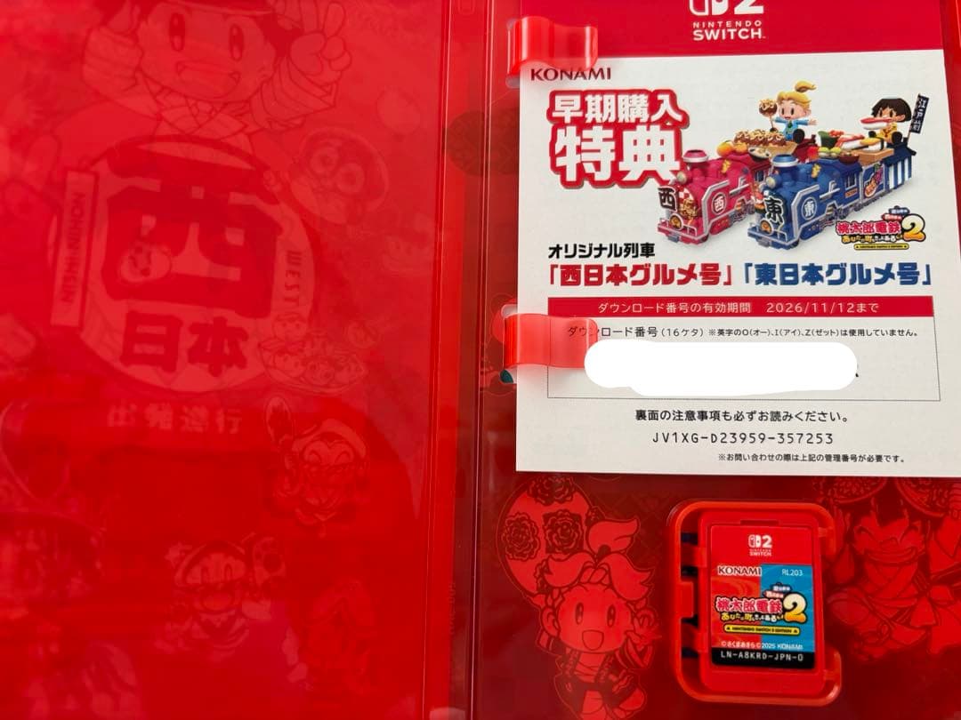 【Switch2】桃太郎電鉄2 ～あなたの町も きっとある～ 東日本編＋西日本編